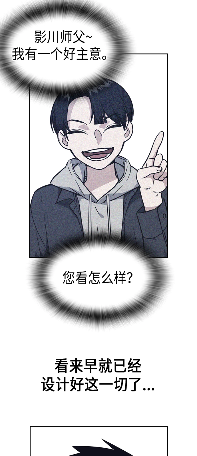 第82话 第24页