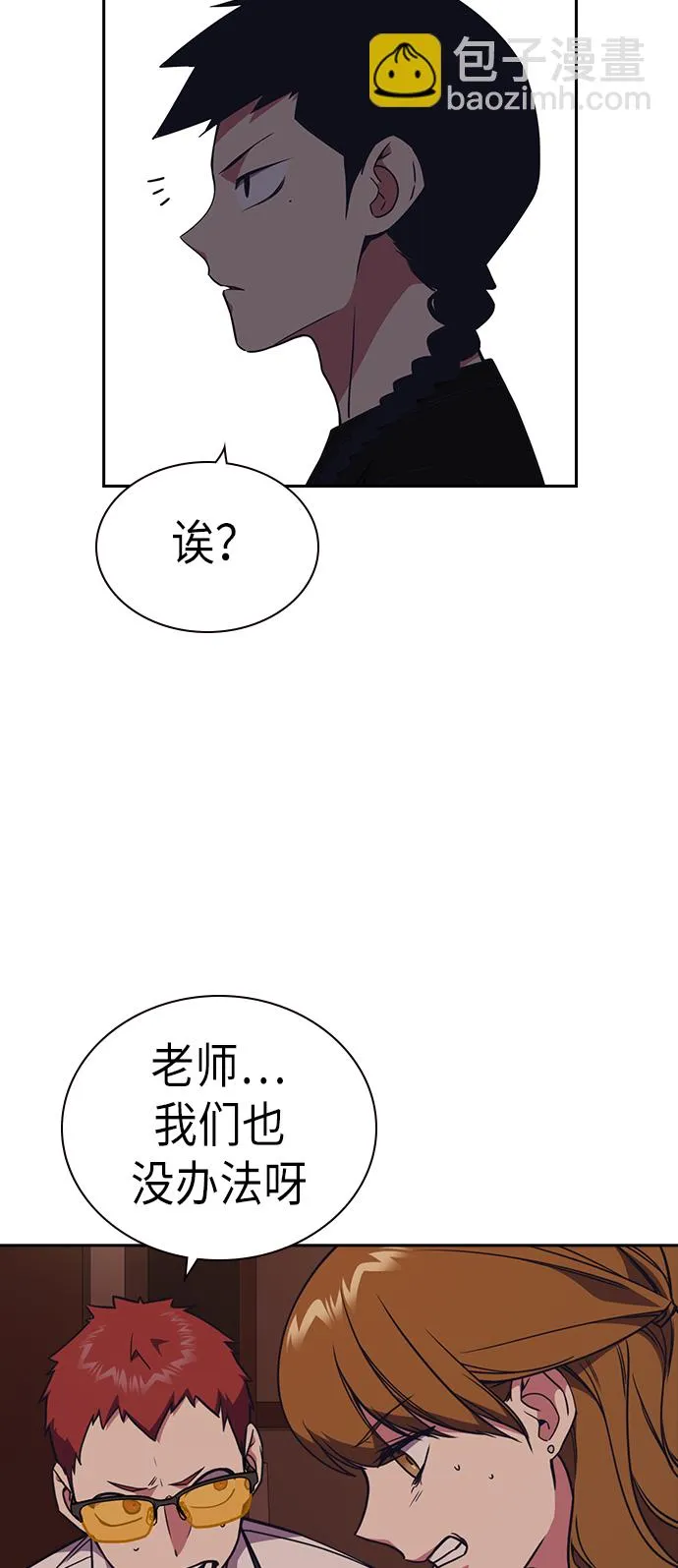 第82话 第25页