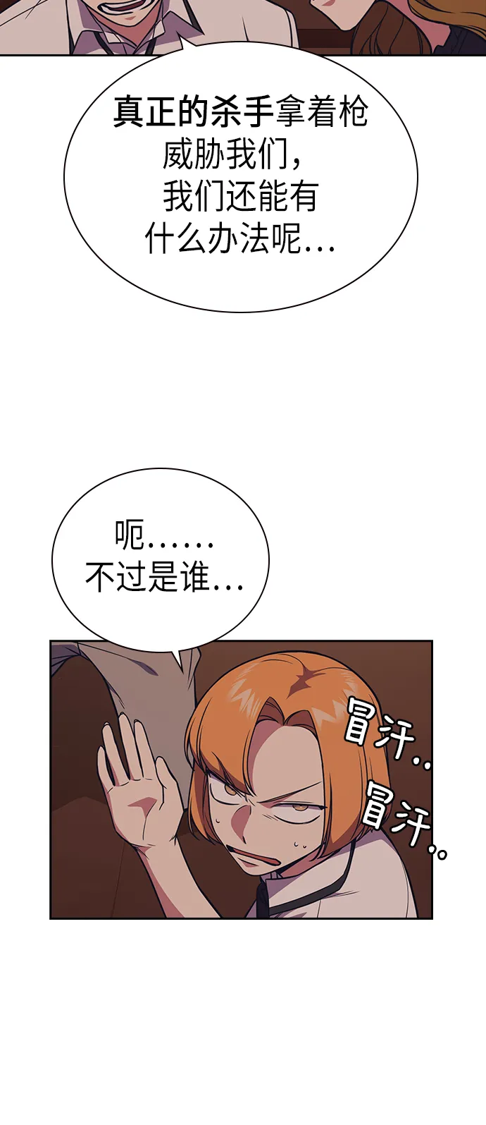 第82话 第26页