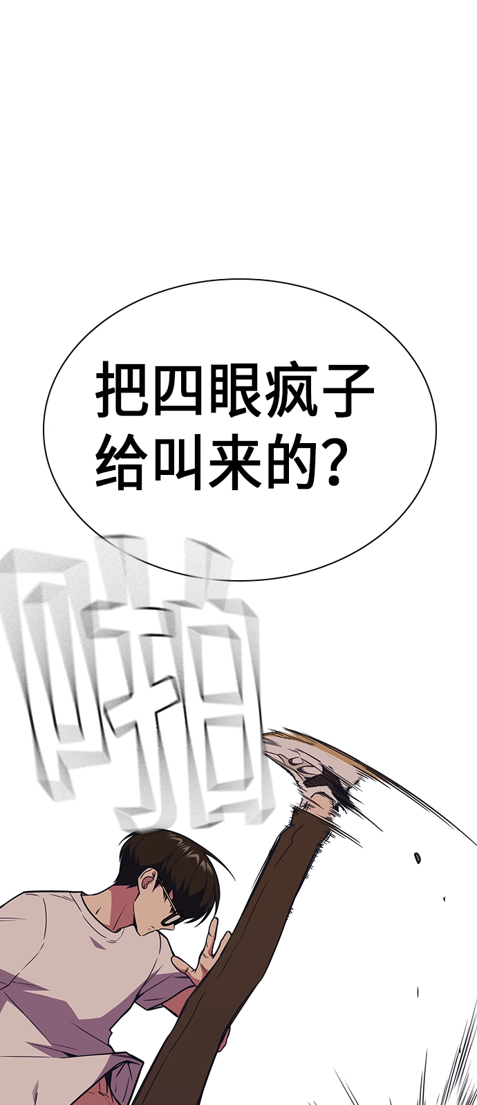 第82话 第27页
