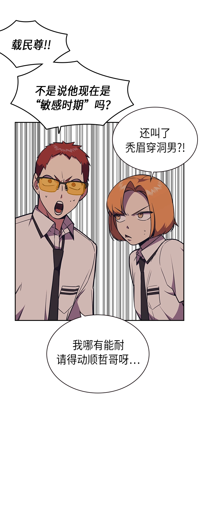 第82话 第34页