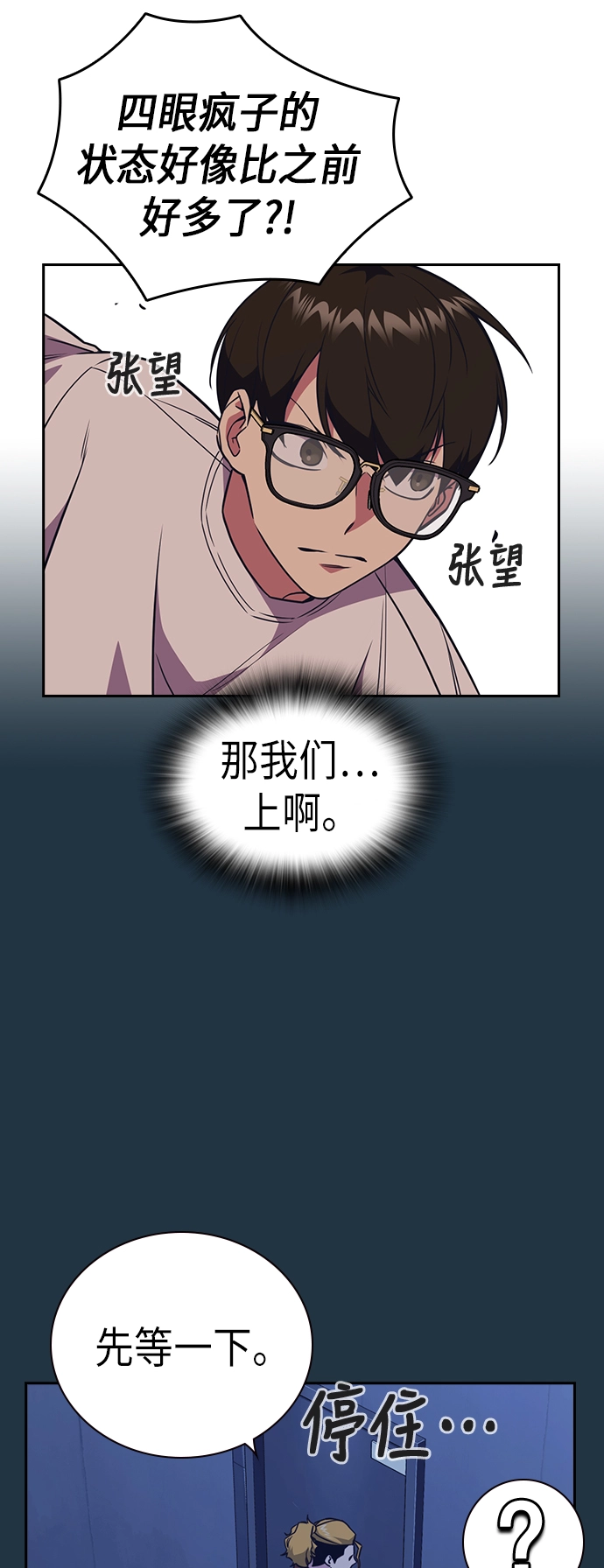 第82话 第35页