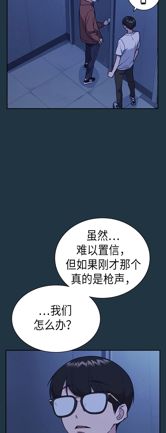 第82话 第36页
