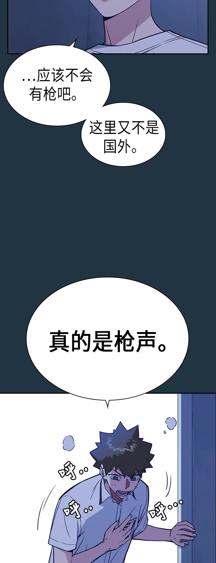 第82话 第37页