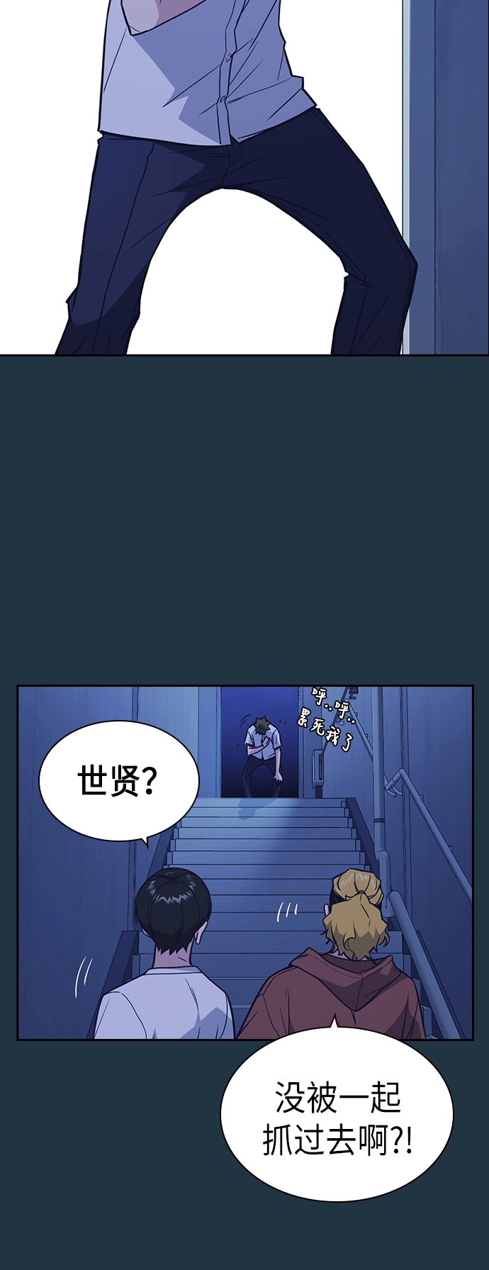 第82话 第38页