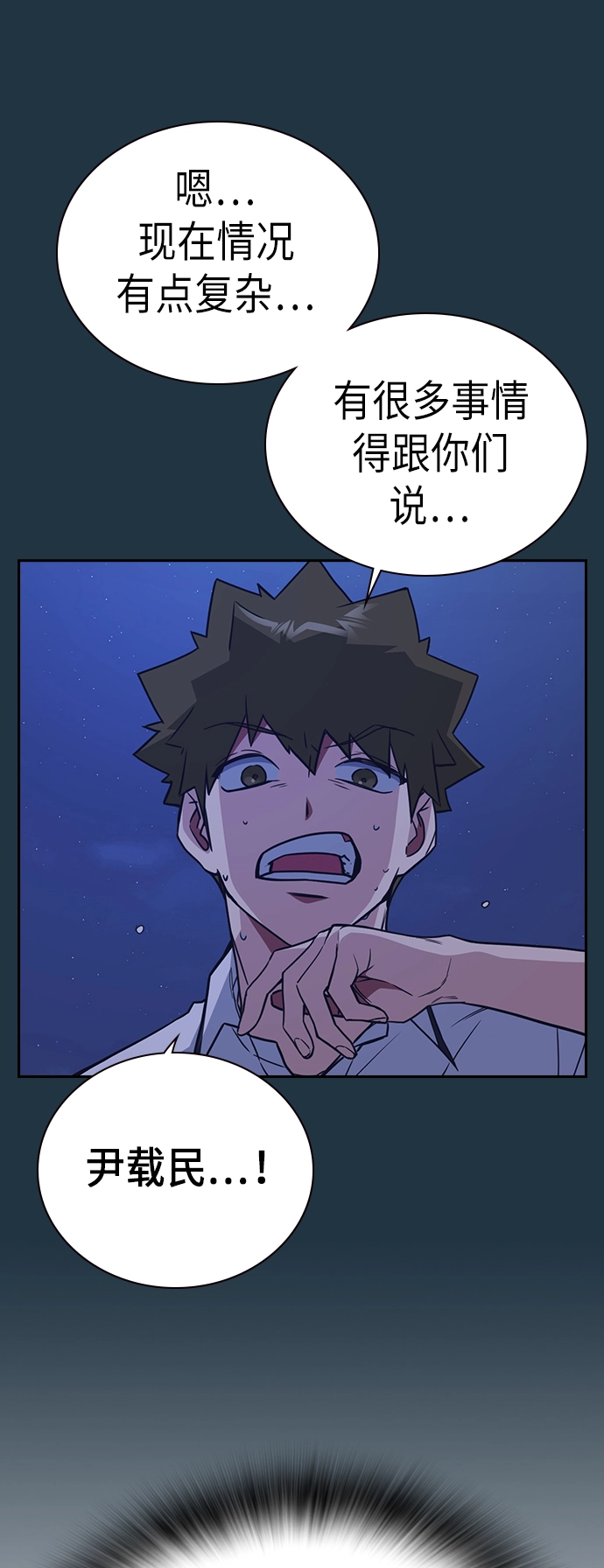 第82话 第39页