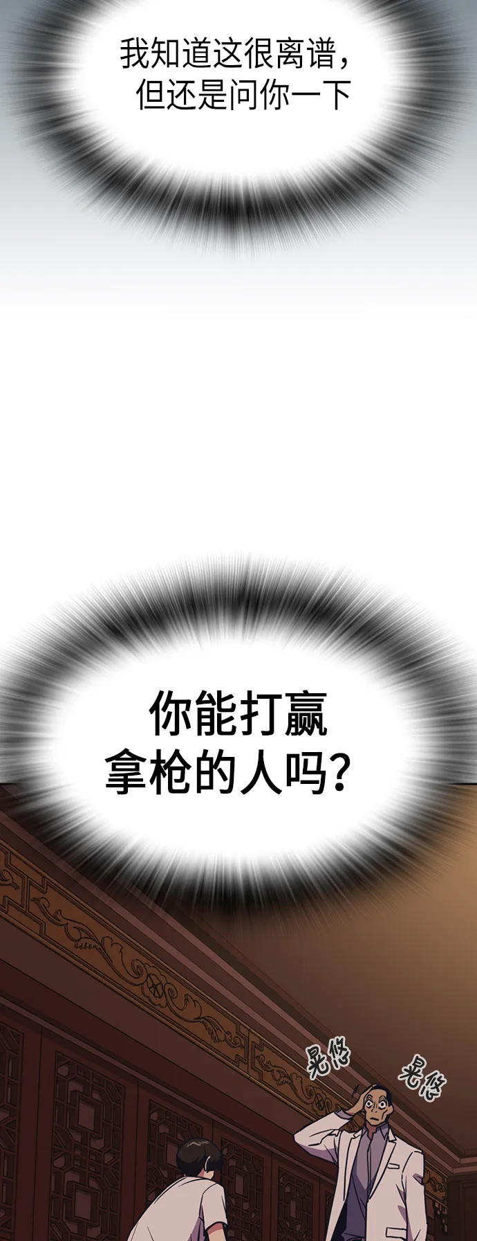第82话 第40页