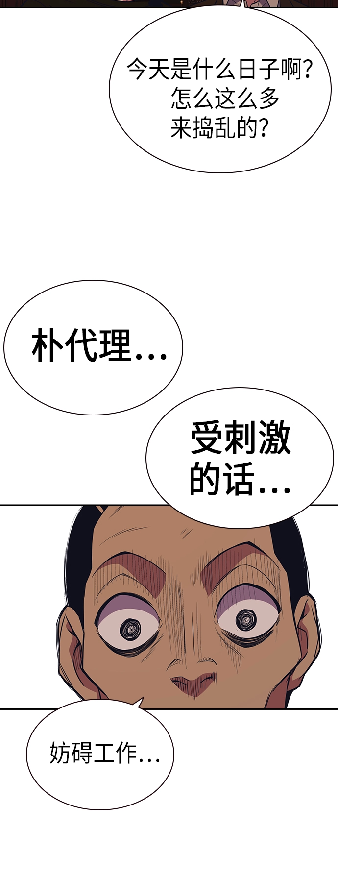 第82话 第42页