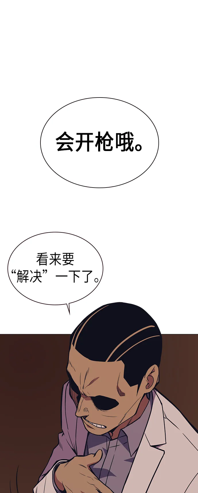 第82话 第43页