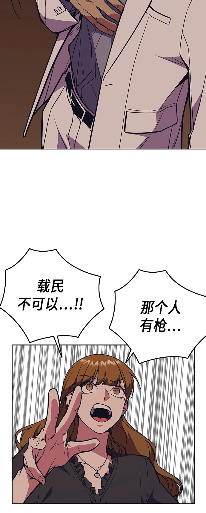 第82话 第44页