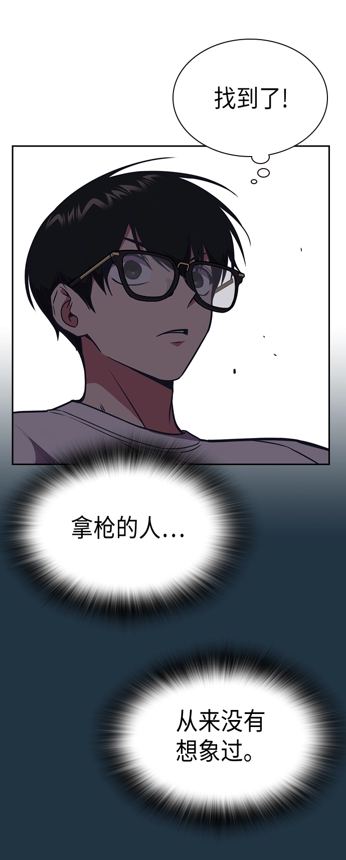 第82话 第45页