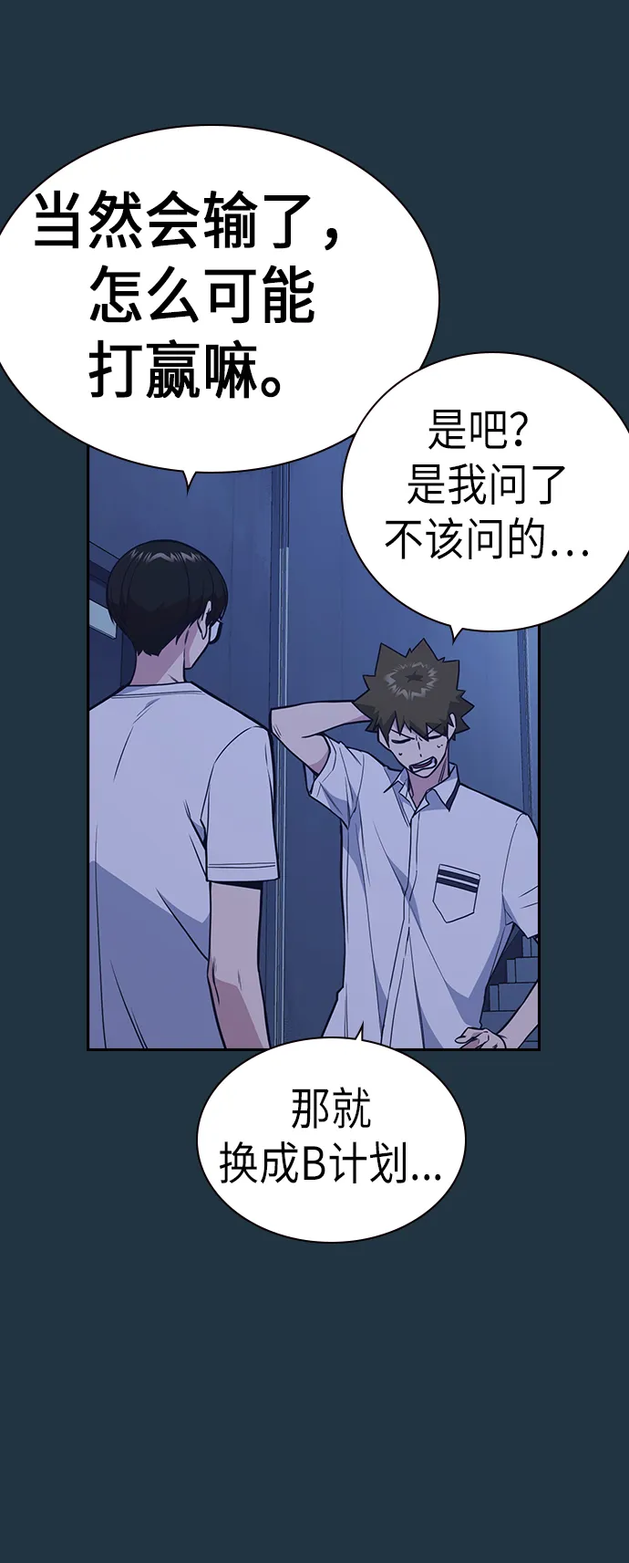 第82话 第46页