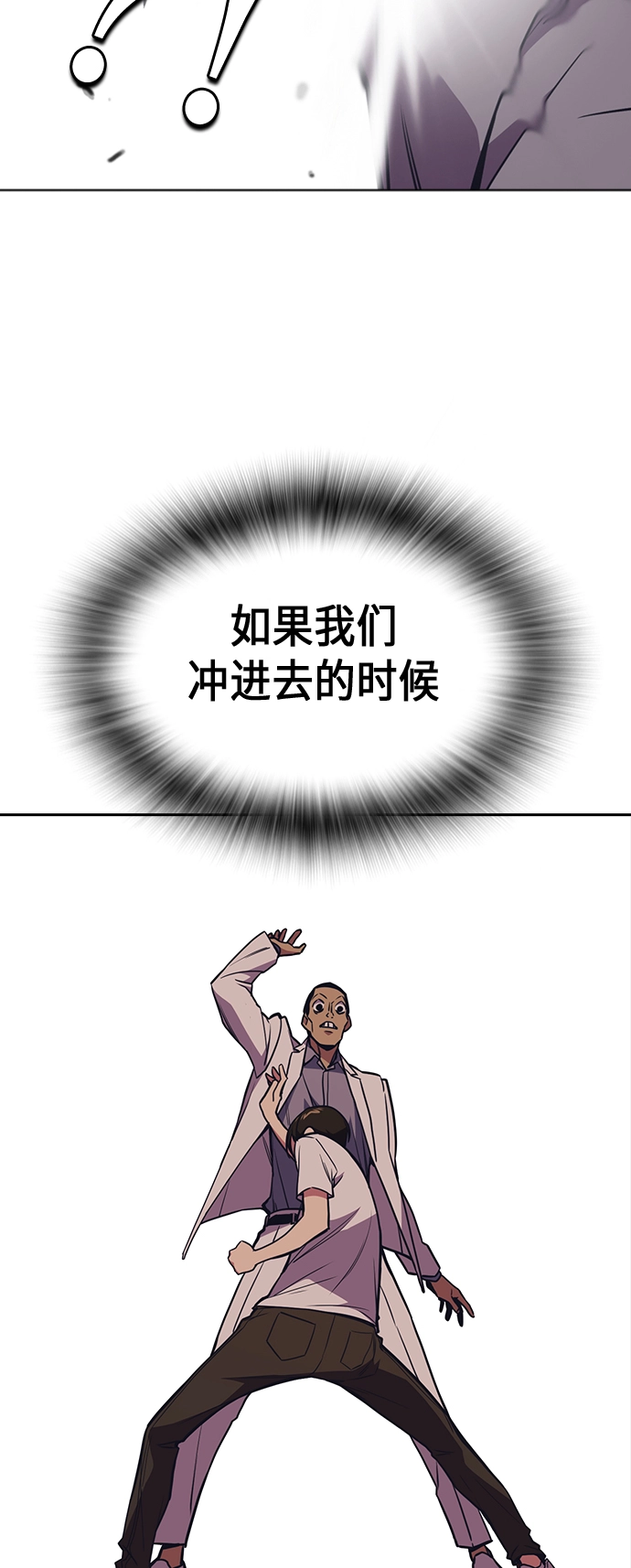 第82话 第49页
