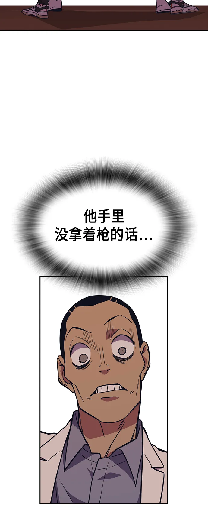 第82话 第50页
