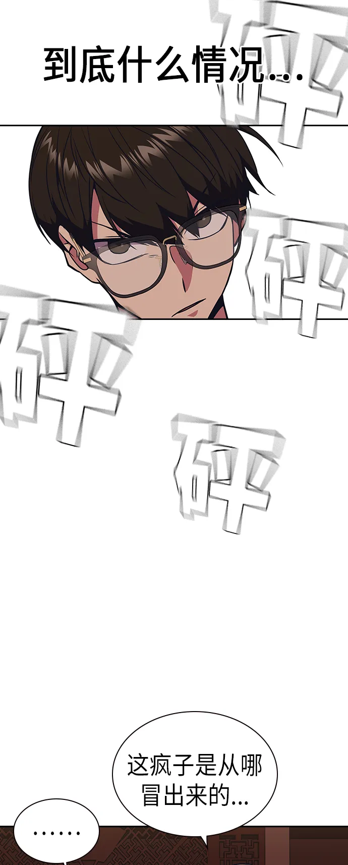 第82话 第55页