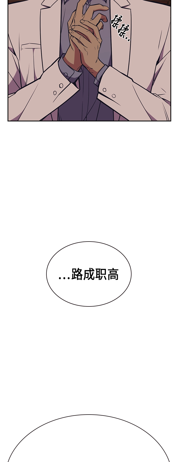 第82话 第62页