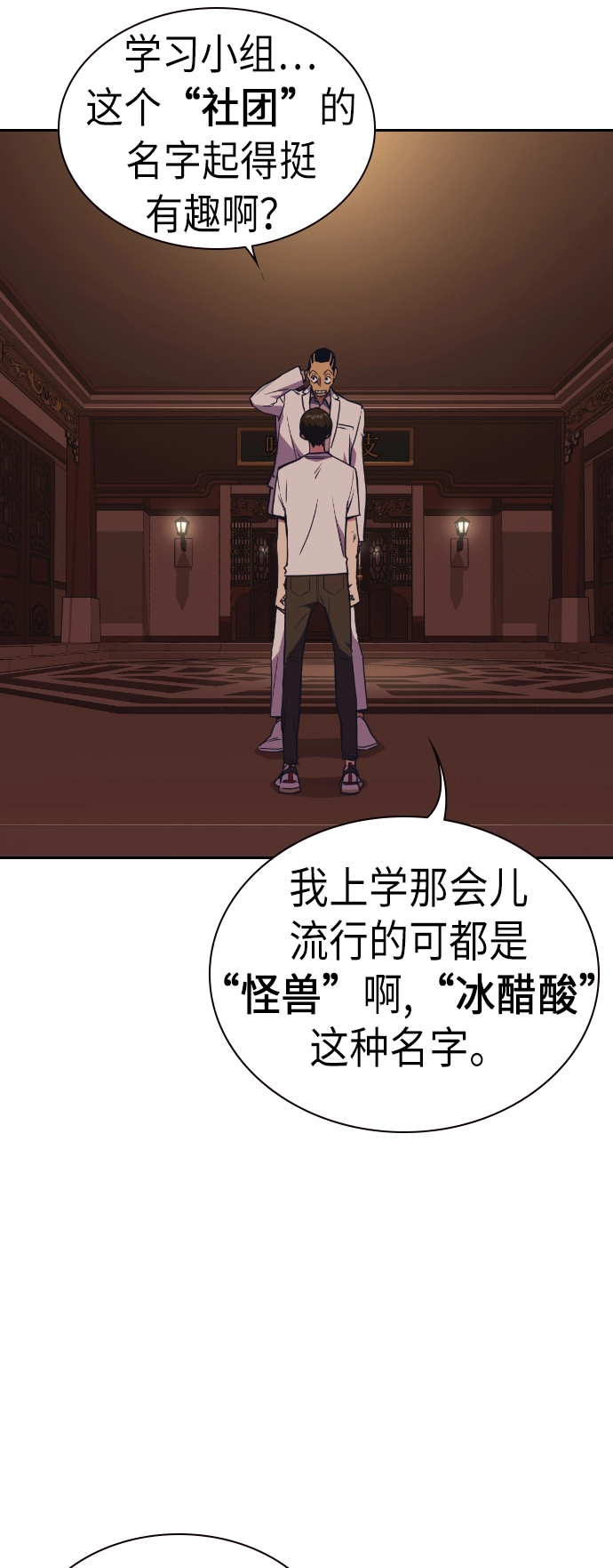 第83话 第2页