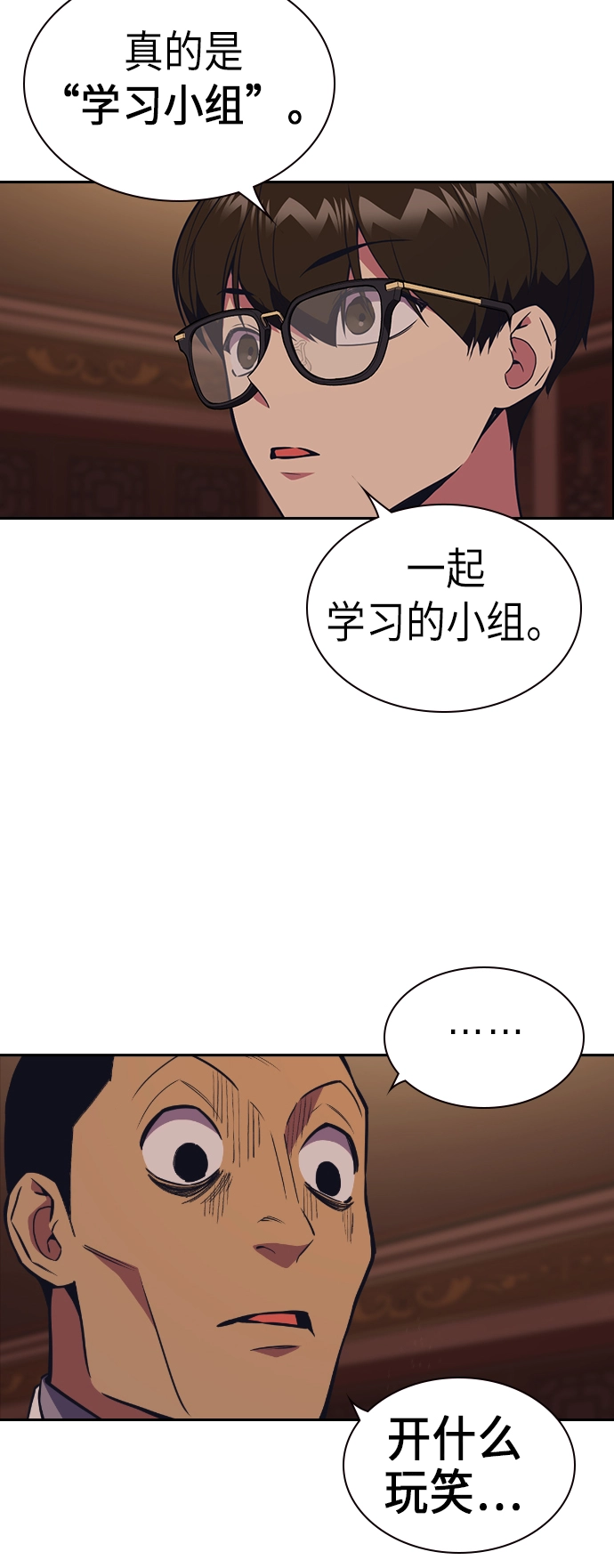 第83话 第3页