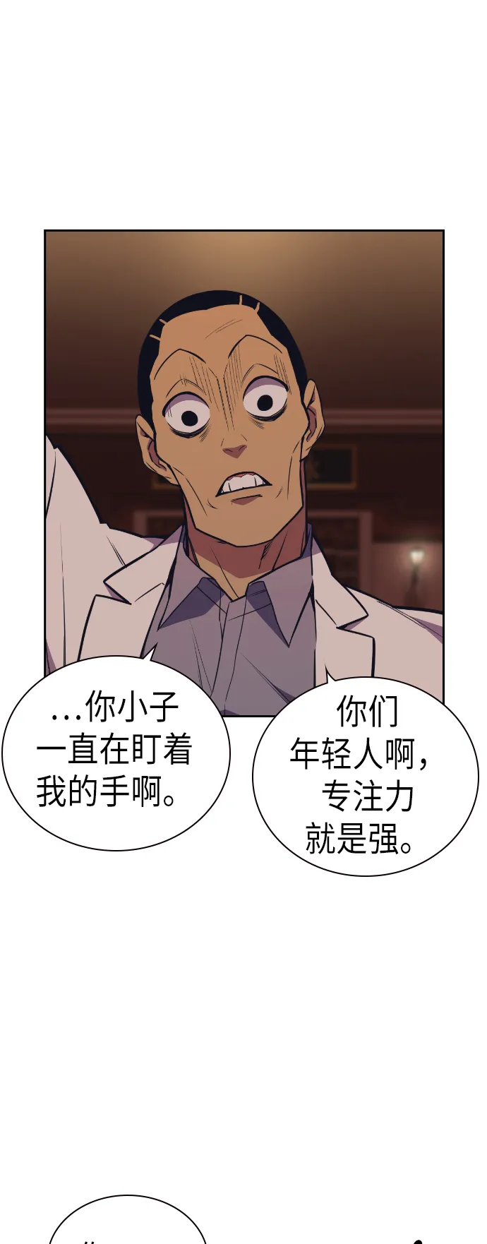 第83话 第5页