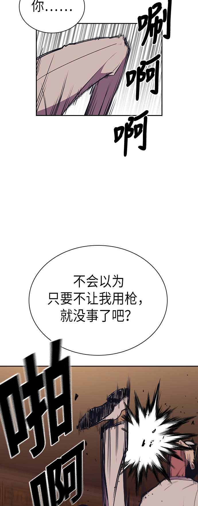 第83话 第6页
