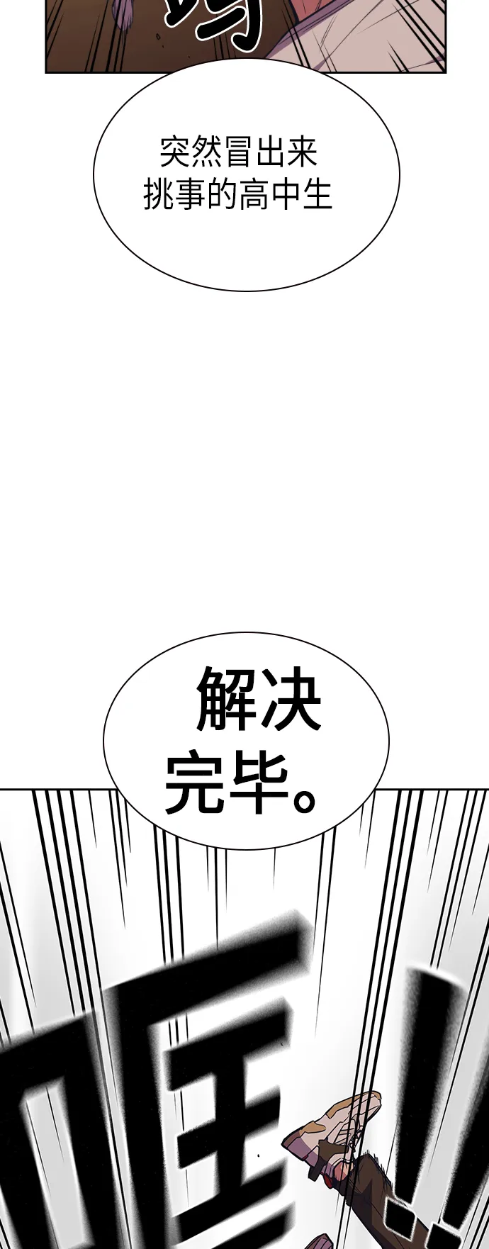 第83话 第8页