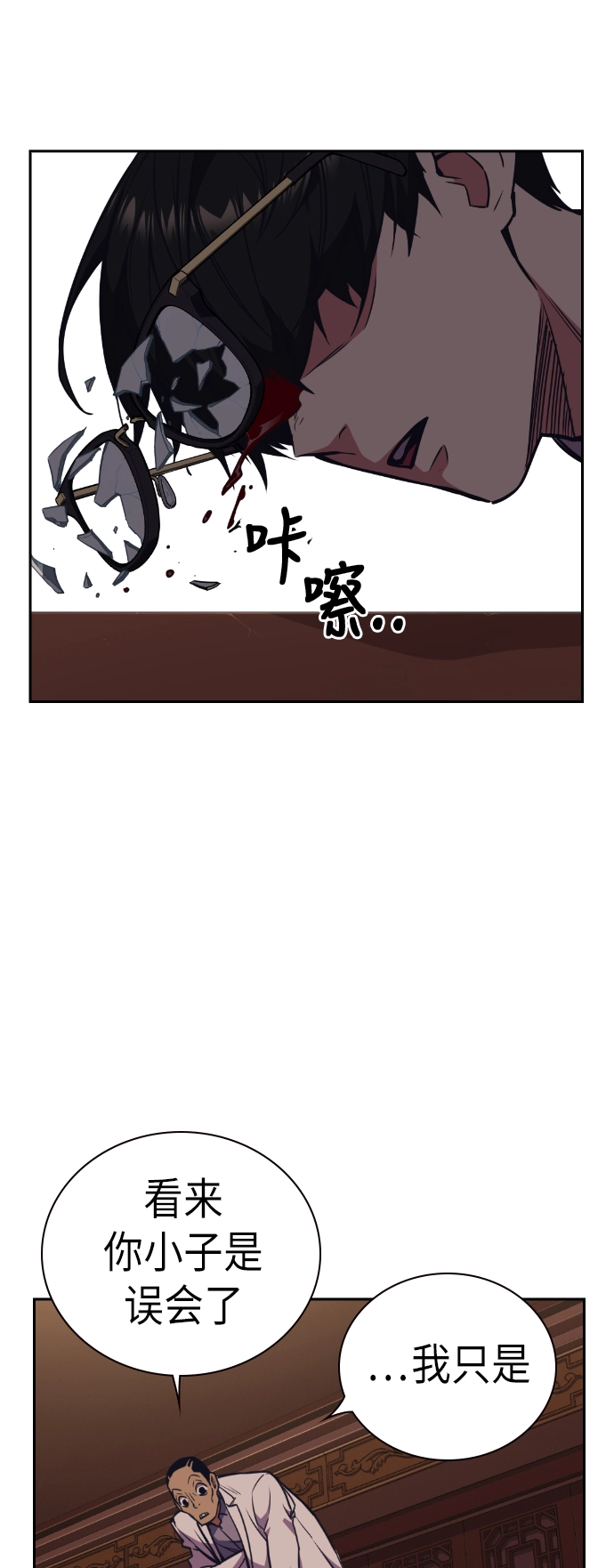 第83话 第10页