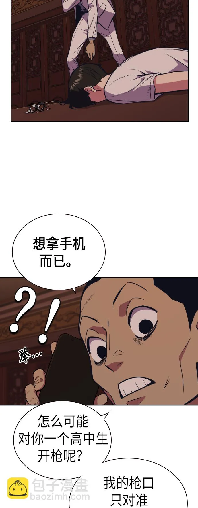 第83话 第11页