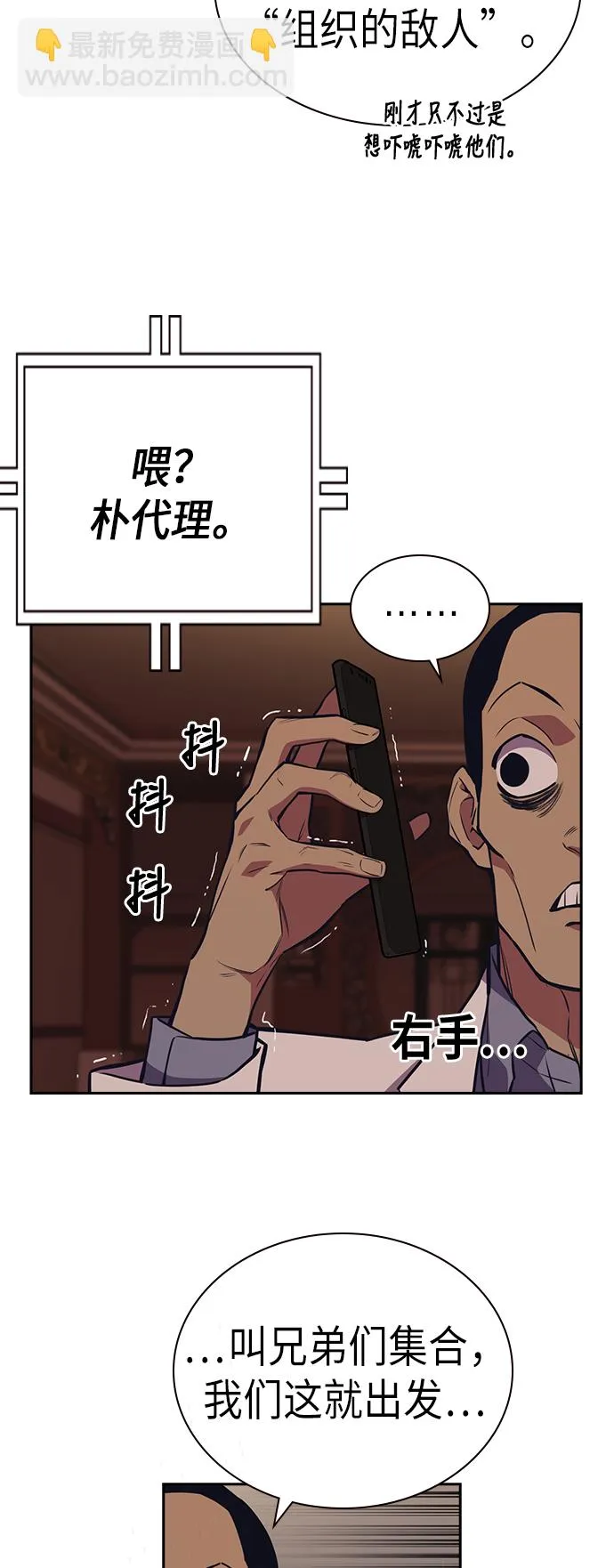 第83话 第12页