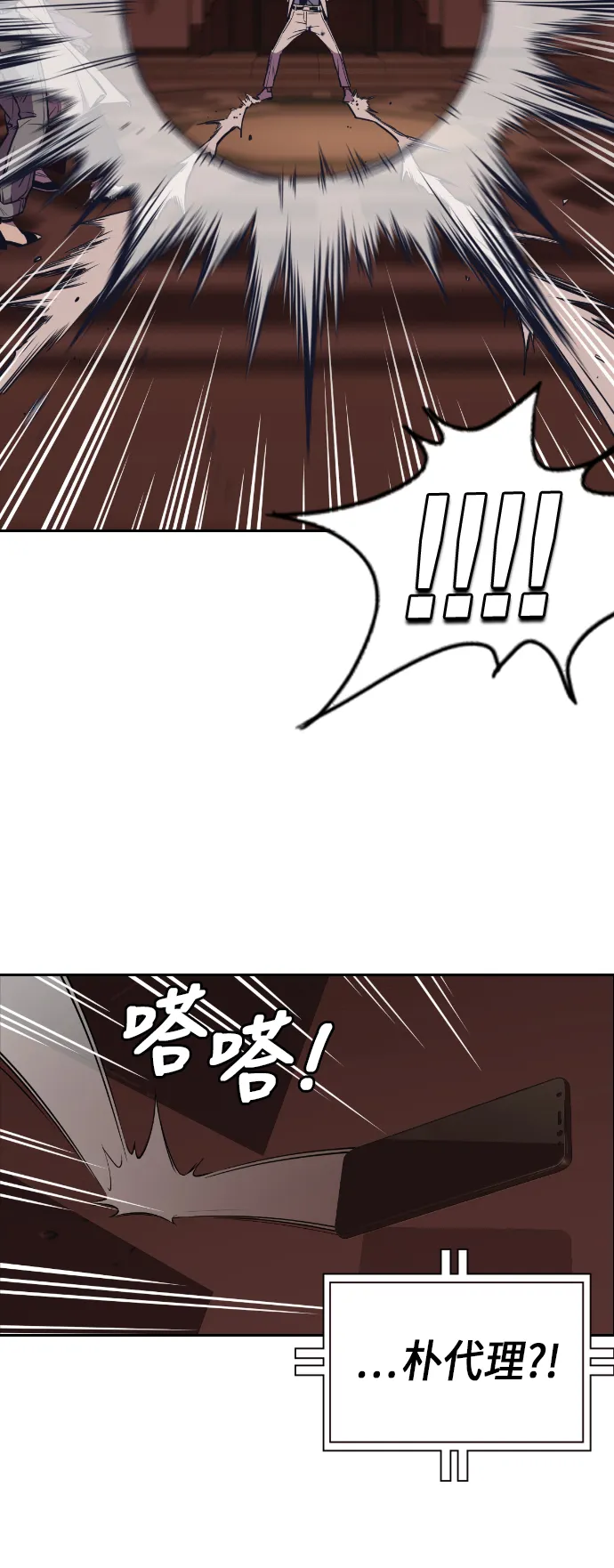 第83话 第14页