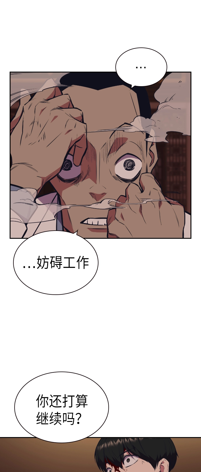 第83话 第15页