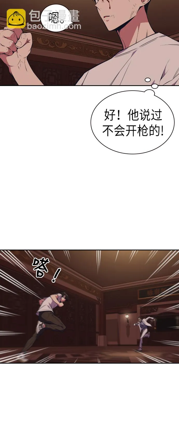 第83话 第16页