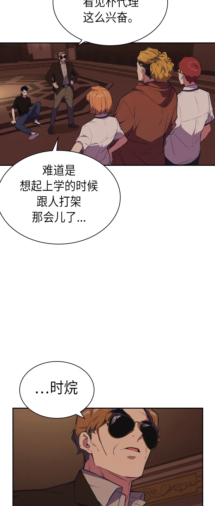 第83话 第18页