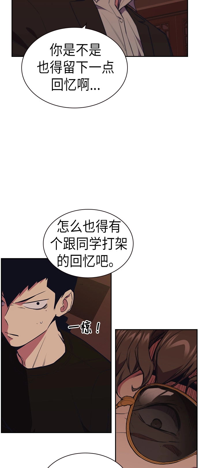 第83话 第19页