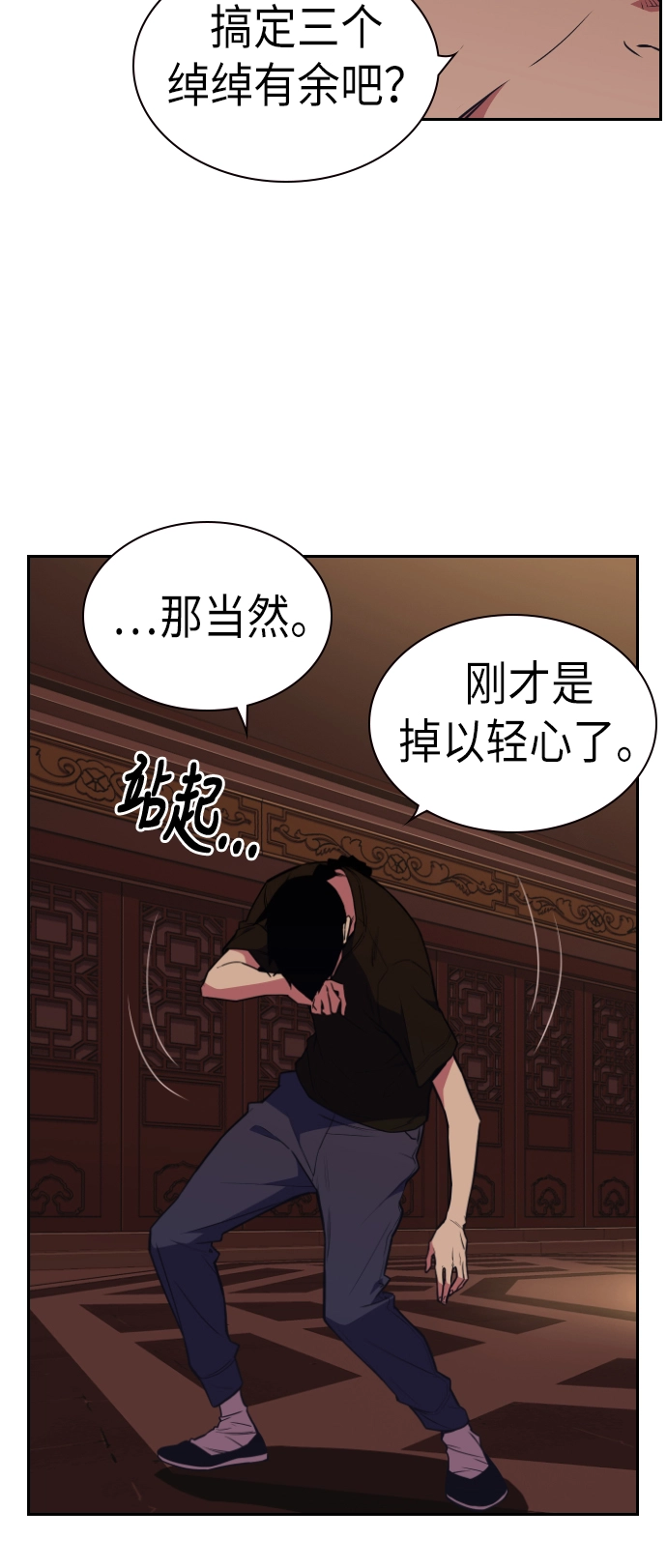 第83话 第20页