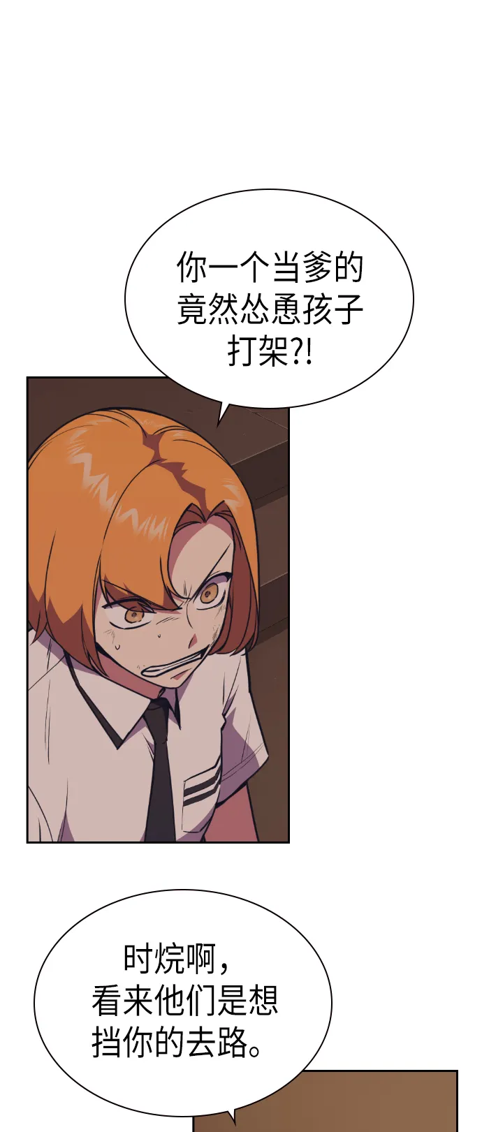 第83话 第21页