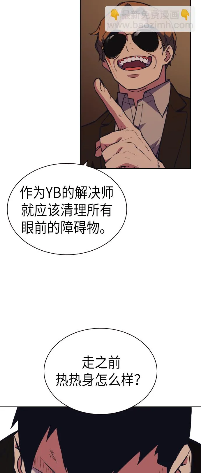 第83话 第22页