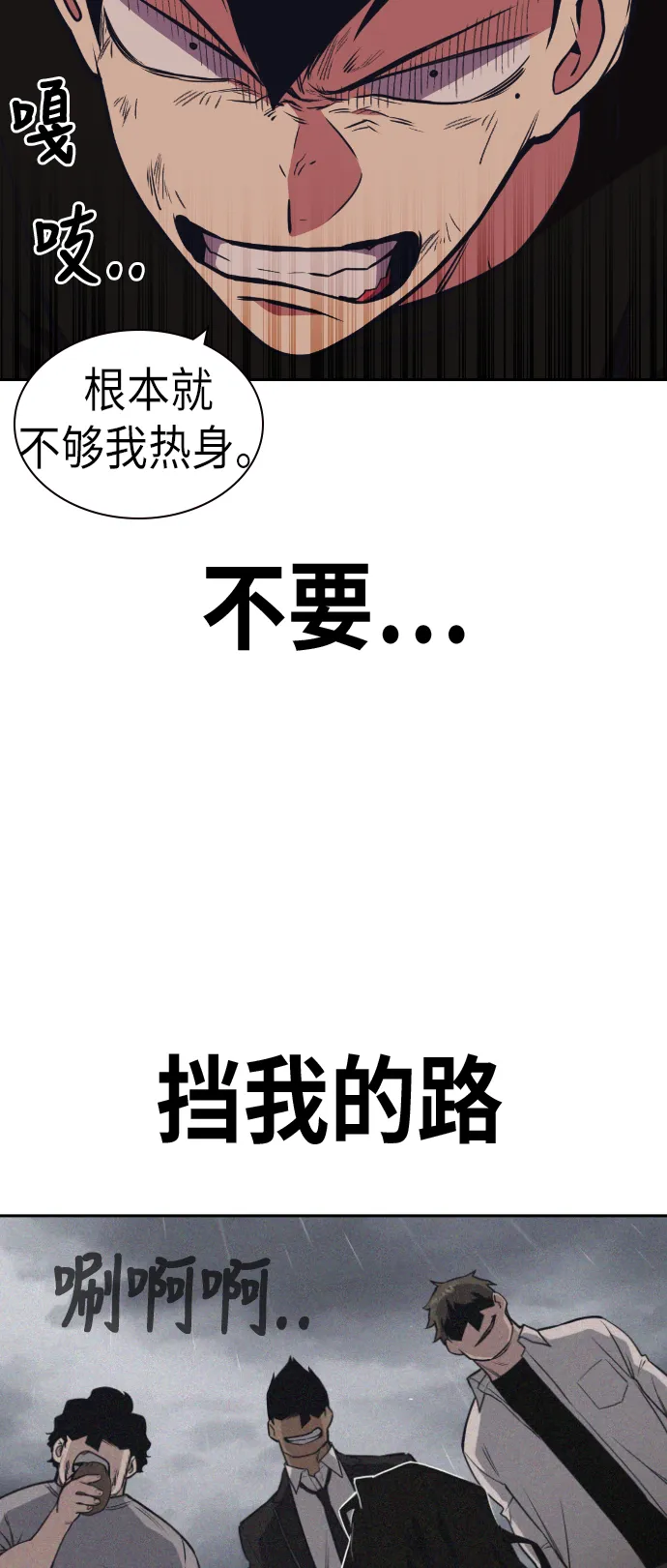 第83话 第23页