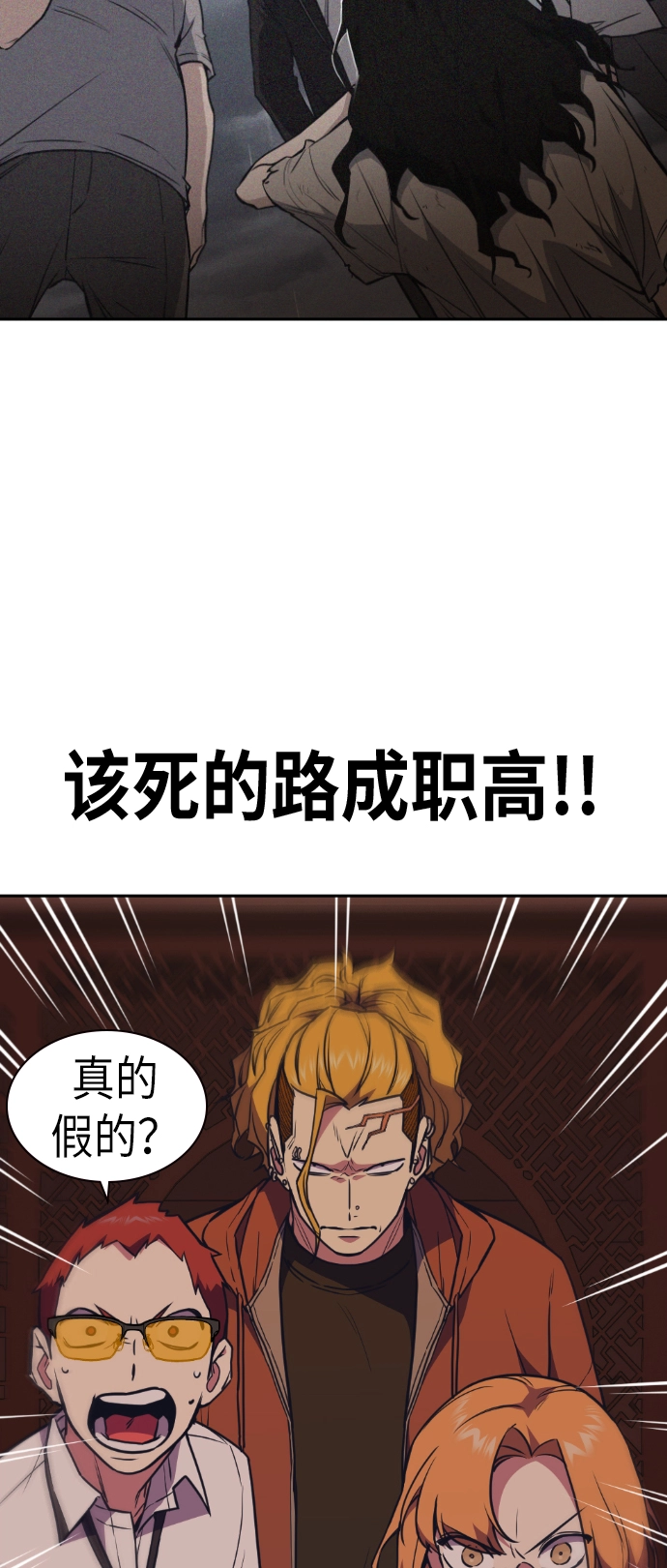第83话 第24页