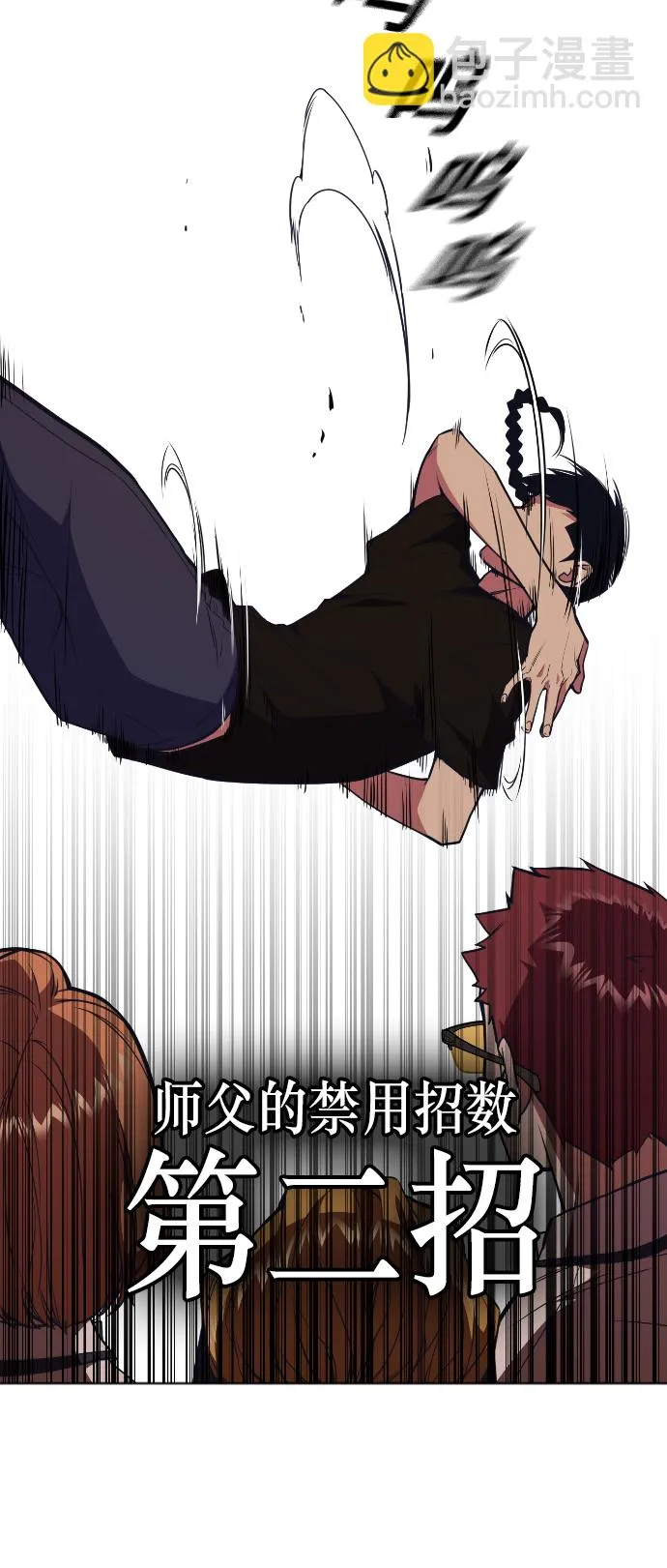 第83话 第26页