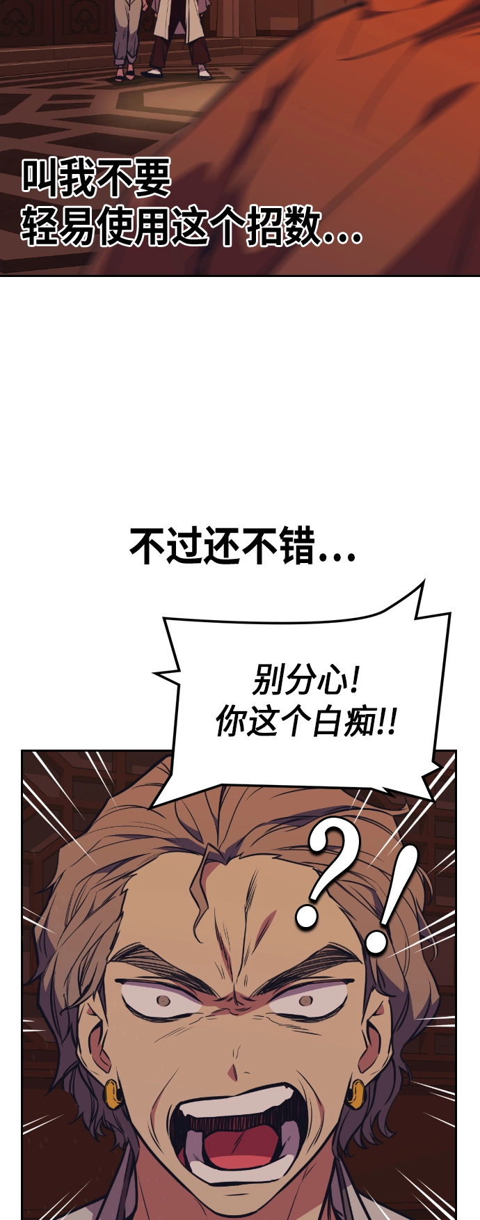 第83话 第31页