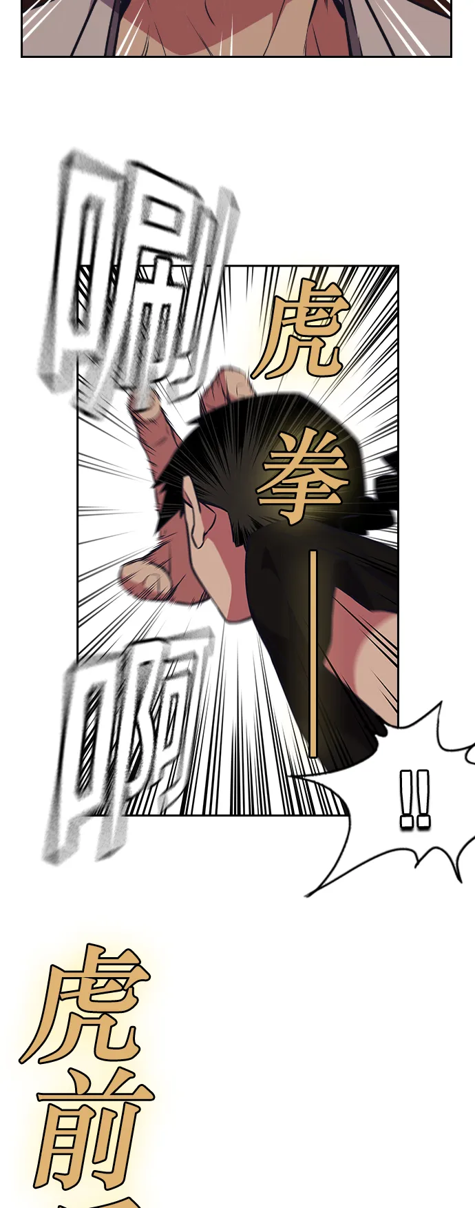 第83话 第32页