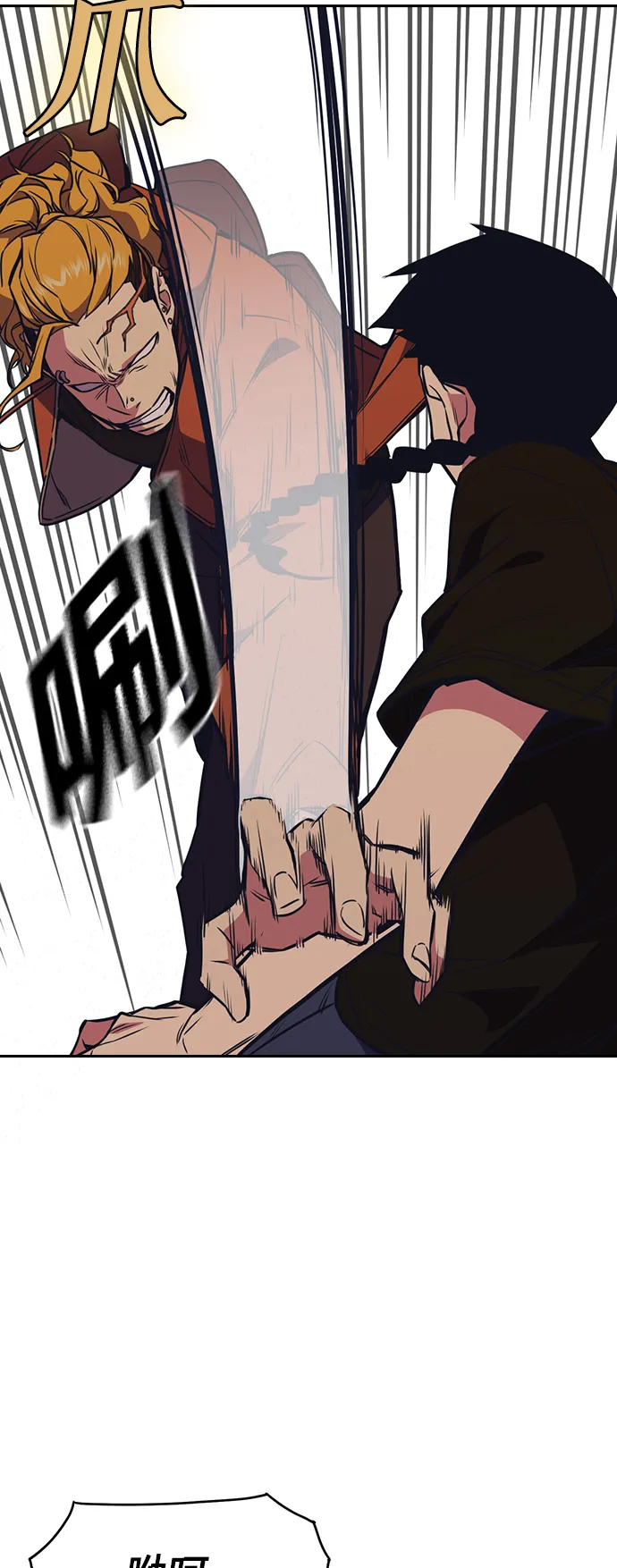 第83话 第33页
