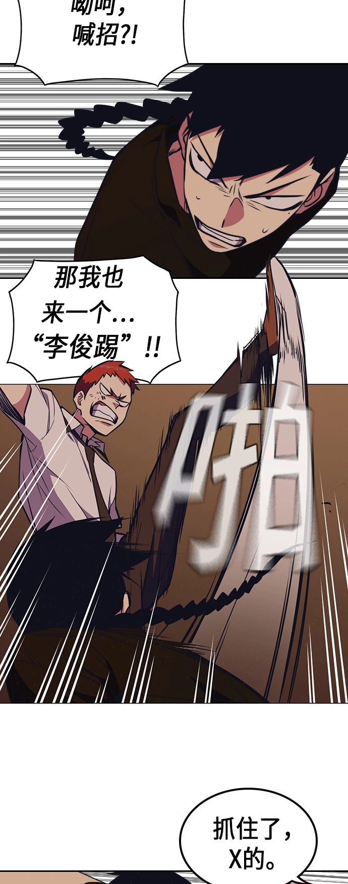 第83话 第34页