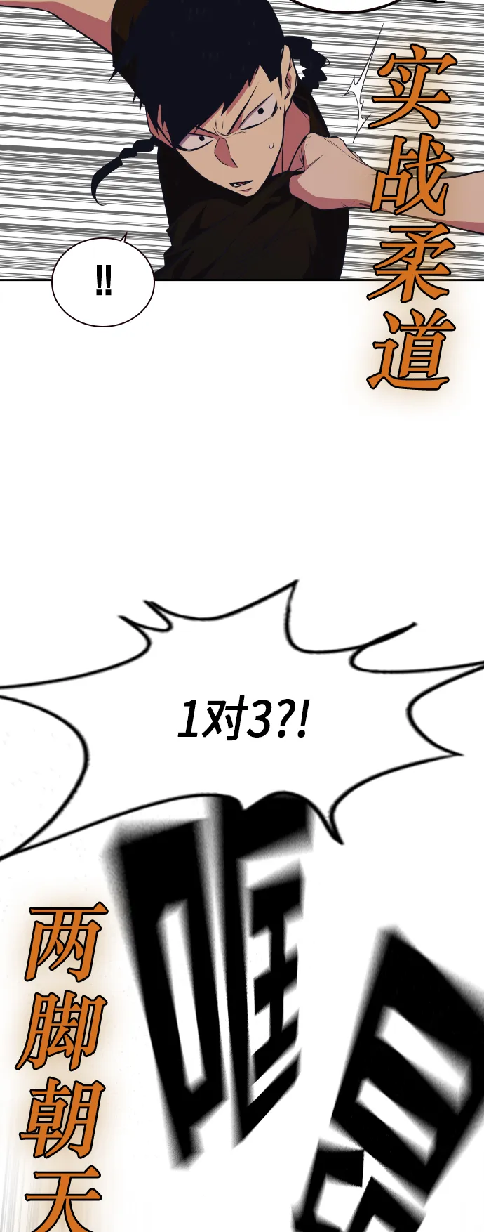 第83话 第35页