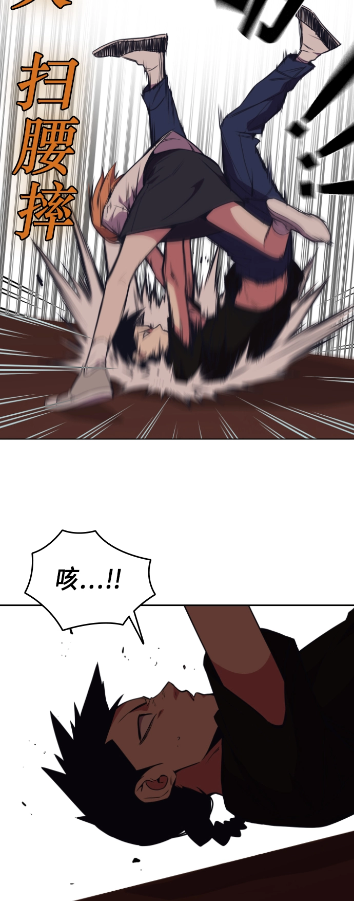 第83话 第36页