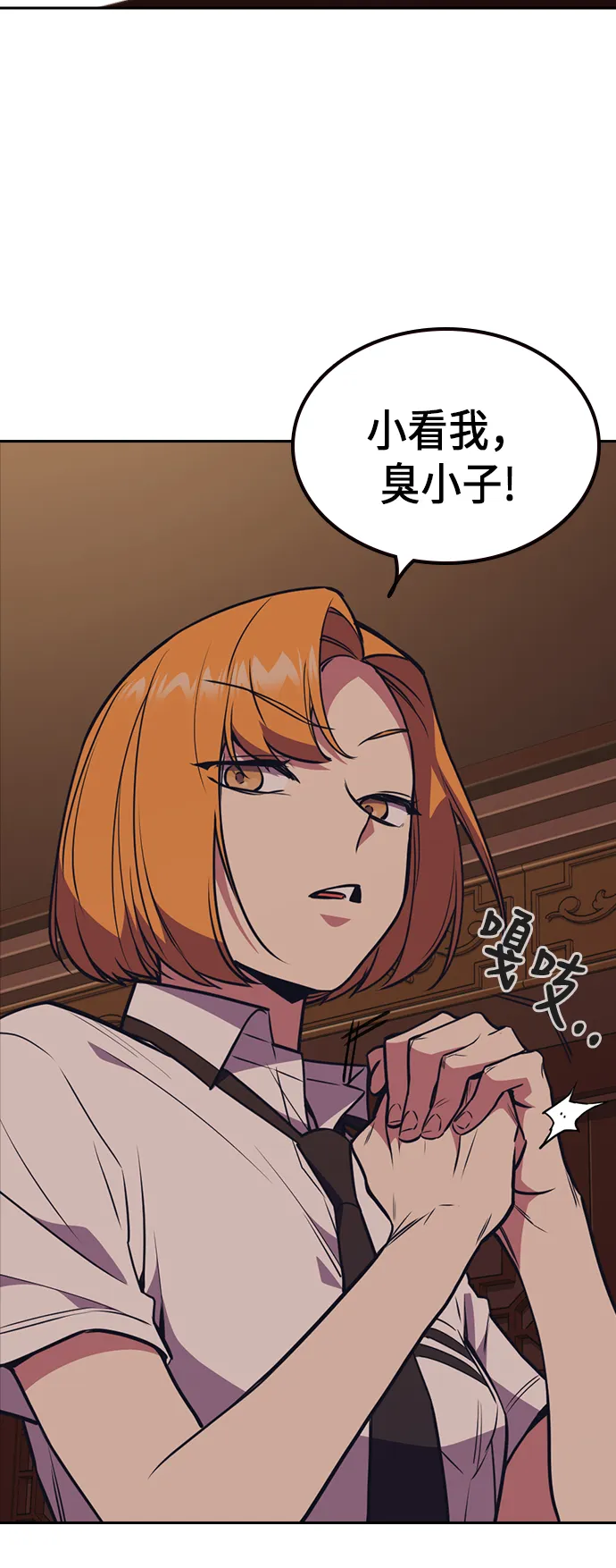 第83话 第37页