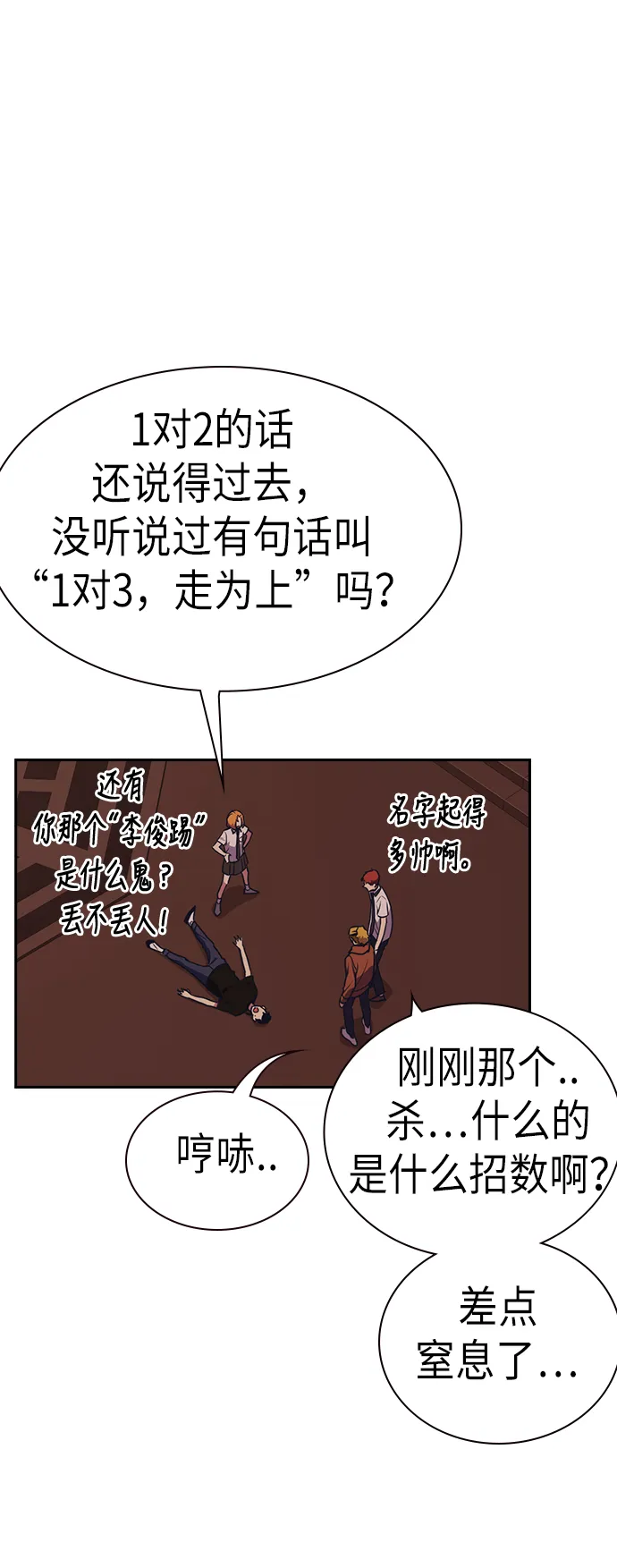 第83话 第38页