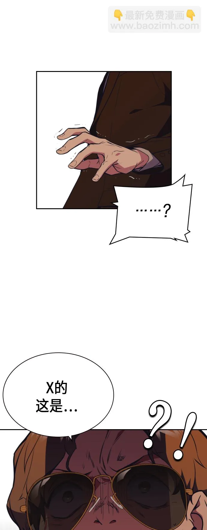 第83话 第39页