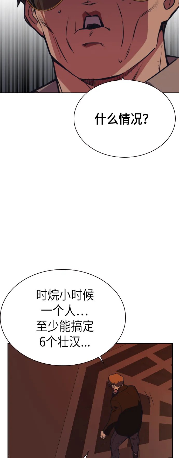 第83话 第40页