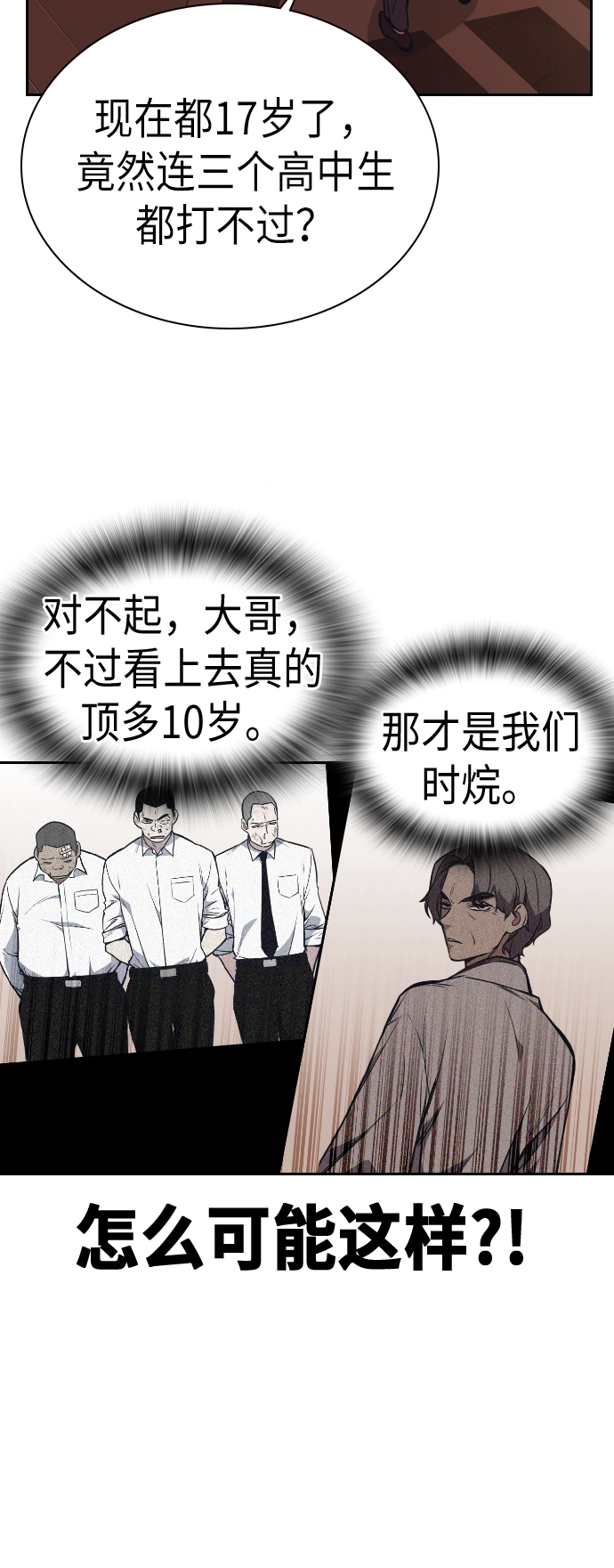 第83话 第41页